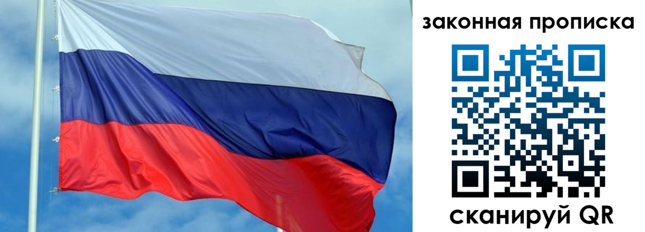 временная регистрация купить в Светлогорске