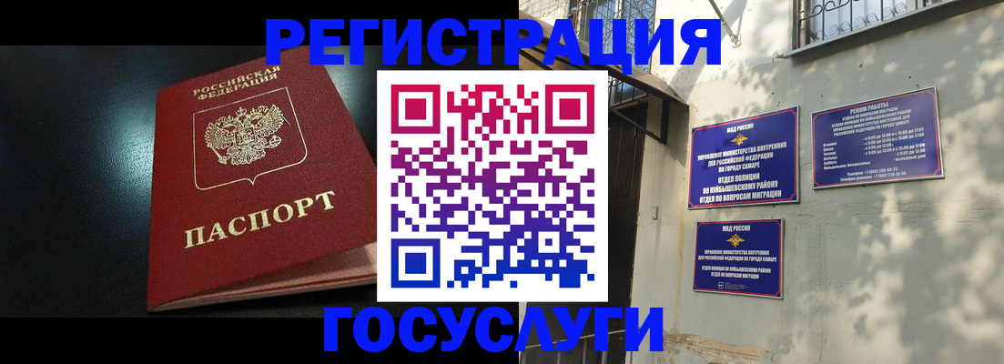 временная регистрация гарантия в Светлогорске