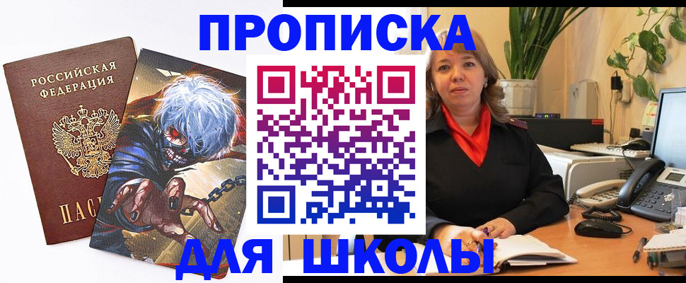 прописка для кредита в Светлогорске